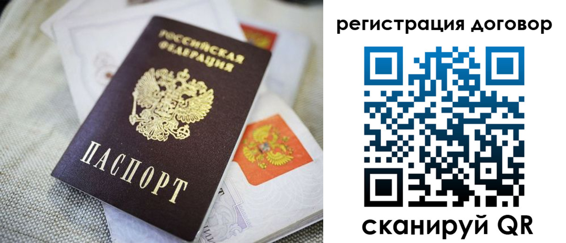 прописка для военкомата в Кремёнках