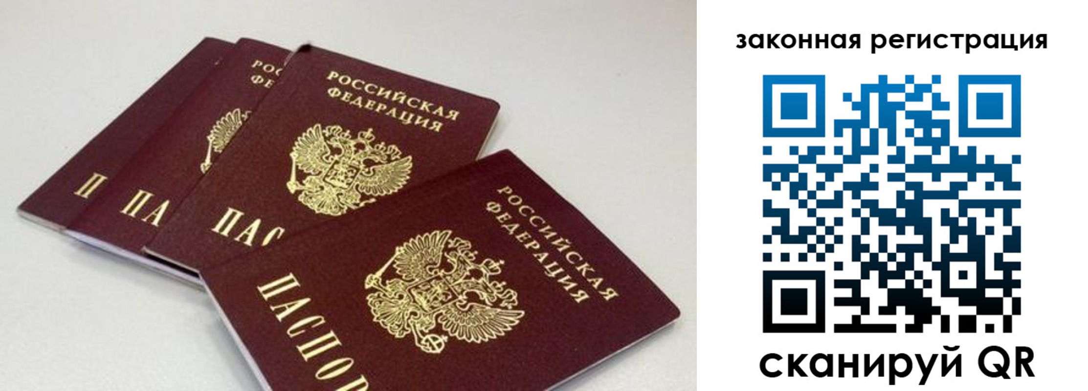 временная регистрация в Кремёнках