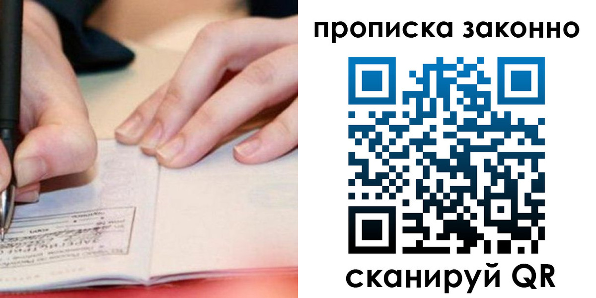 прописка иностранных граждан в Кремёнках