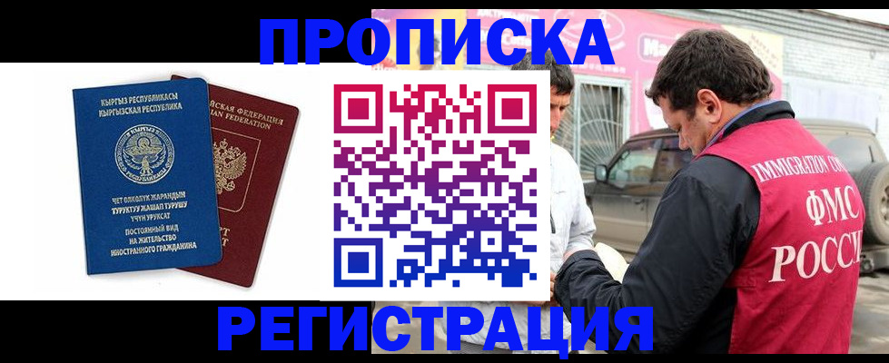 временная регистрация собственник в Кремёнках